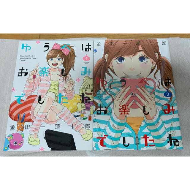 Square Enix ゆうべはお楽しみでしたね 1 2巻の通販 By 紅葉 S Shop スクウェアエニックスならラクマ Square Enix ゆうべはお楽しみでしたね 1 2巻の通販 By 紅葉 S Shop スクウェアエニックスならラクマ