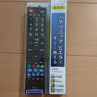 パナソニック(Panasonic)のテレビリモコン パナソニックビエラ(その他)