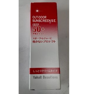 ヤクルト(Yakult)のヤクルト　日焼け止め　未使用品(日焼け止め/サンオイル)