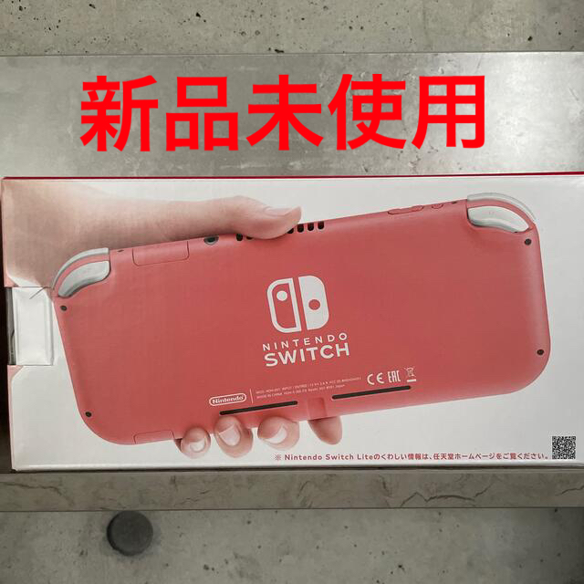 Nintendo Switch Lite 任天堂スイッチライト本体 コーラル - 家庭用 ...