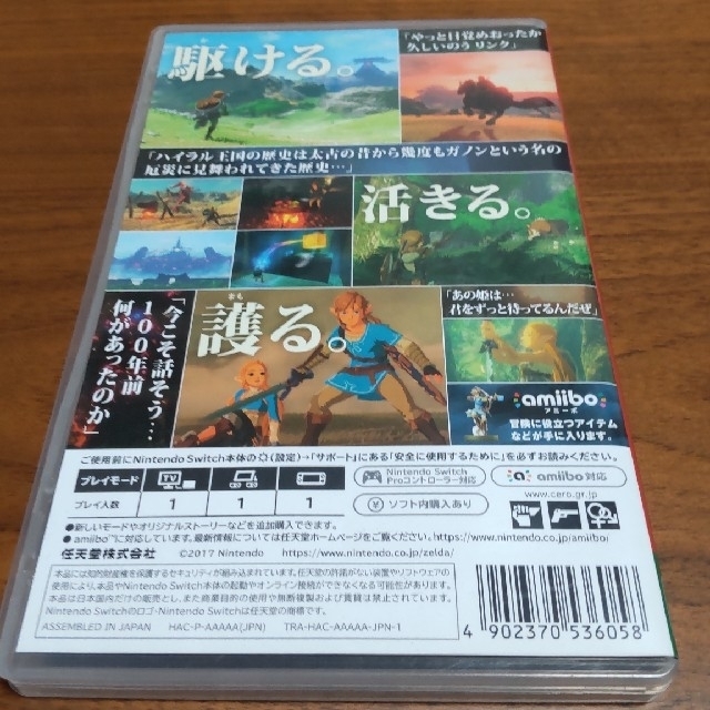 ゼルダの伝説 ブレス オブ ザ ワイルド Switch エンタメ/ホビーのゲームソフト/ゲーム機本体(家庭用ゲームソフト)の商品写真