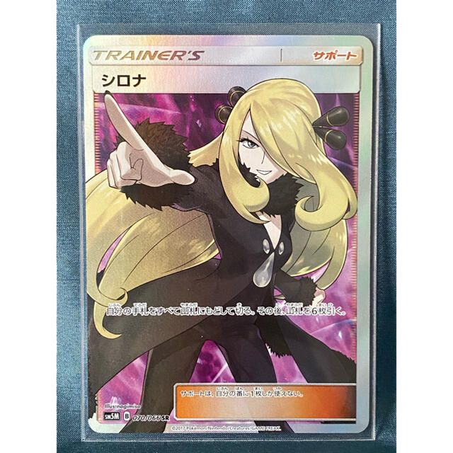 ポケモンカードゲーム シロナ SR - シングルカード