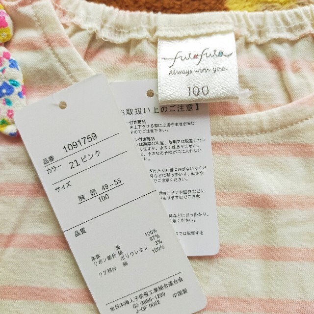 futafuta(フタフタ)の新品★futafuta★ボーダーTシャツ★100㎝★女の子 キッズ/ベビー/マタニティのキッズ服女の子用(90cm~)(Tシャツ/カットソー)の商品写真