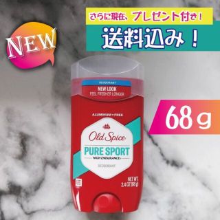 【新入荷！★送料込★】オールドスパイス　ピュアスポーツ 68ｇ（1本）(制汗/デオドラント剤)