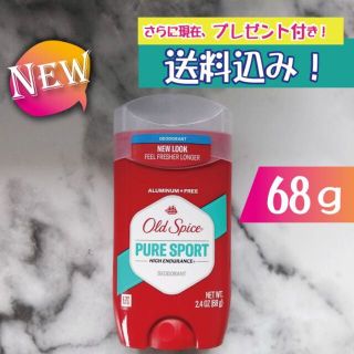 【新入荷！★送料込★】オールドスパイス　ピュアスポーツ 68ｇ（1本）(制汗/デオドラント剤)