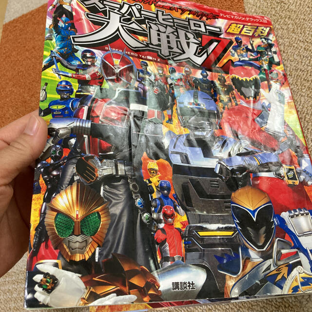 BANDAI(バンダイ)の仮面ライダー　スーパーヒーロー大戦 エンタメ/ホビーの本(絵本/児童書)の商品写真