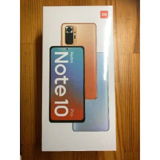 アンドロイド(ANDROID)の【新品未開封】Redmi note 10 Pro グレイシャーブルー 128GB(スマートフォン本体)