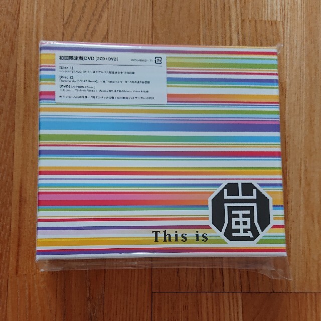 嵐(アラシ)のThis is 嵐（初回限定盤/DVD付） エンタメ/ホビーのCD(ポップス/ロック(邦楽))の商品写真