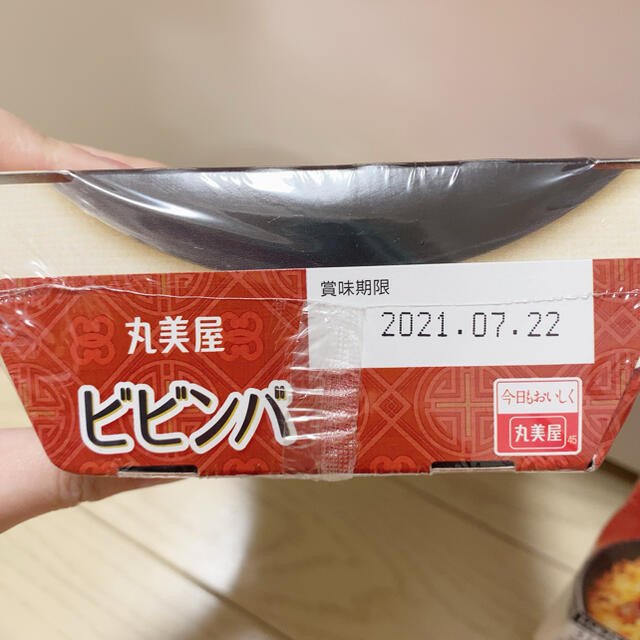 丸美屋　レンジで簡単　ビビンバ3食セット 食品/飲料/酒の加工食品(レトルト食品)の商品写真