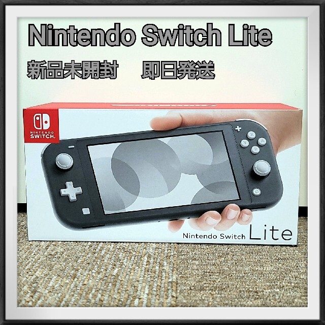 Nintendo Switch Lite グレー 【新品未開封】