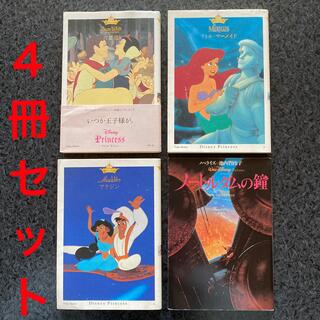 ディズニー　ノベライズ　4冊セット(文学/小説)