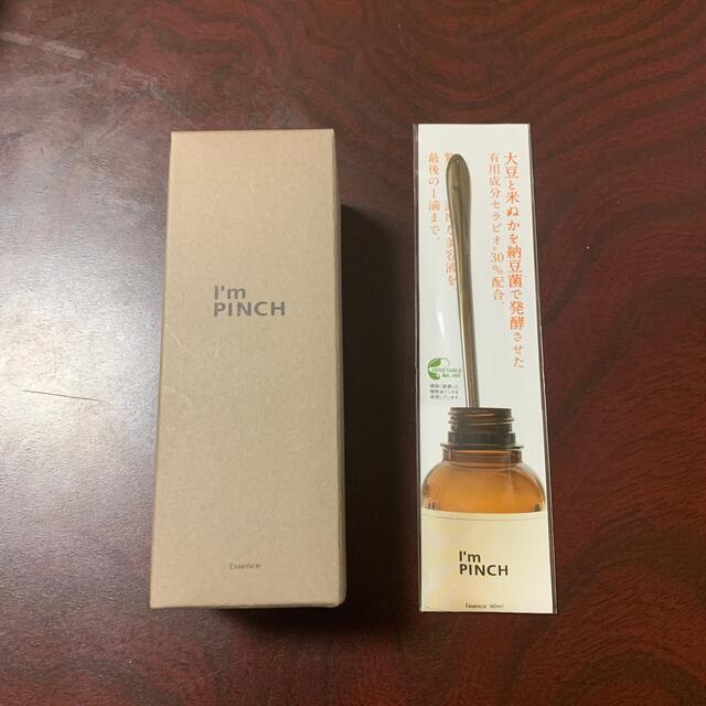 美容液I'm PINCH(アイムピンチ)美容液60ml 未使用