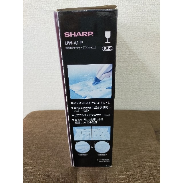 SHARP(シャープ)のシャープ 超音波ウォッシャー ピンク UW-A1-P スマホ/家電/カメラの生活家電(洗濯機)の商品写真