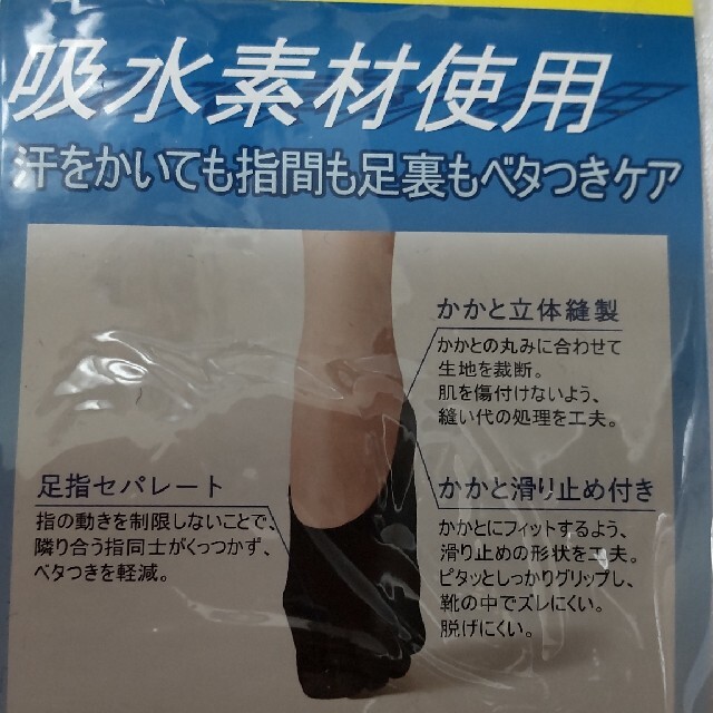 Dr.scholl(ドクターショール)のドクターショール 5本指  フットカバー 2足 レディースのレッグウェア(ソックス)の商品写真