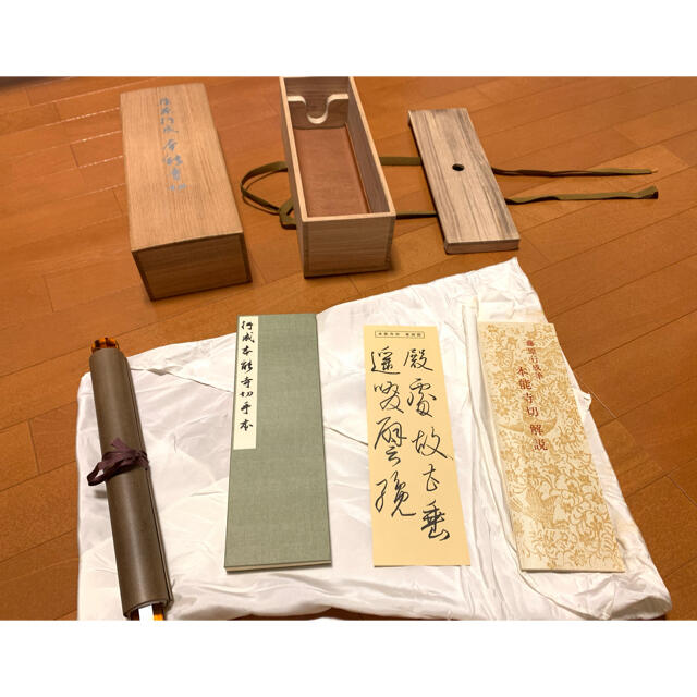 本能寺切解説　藤原行成筆 エンタメ/ホビーのアート用品(書道用品)の商品写真