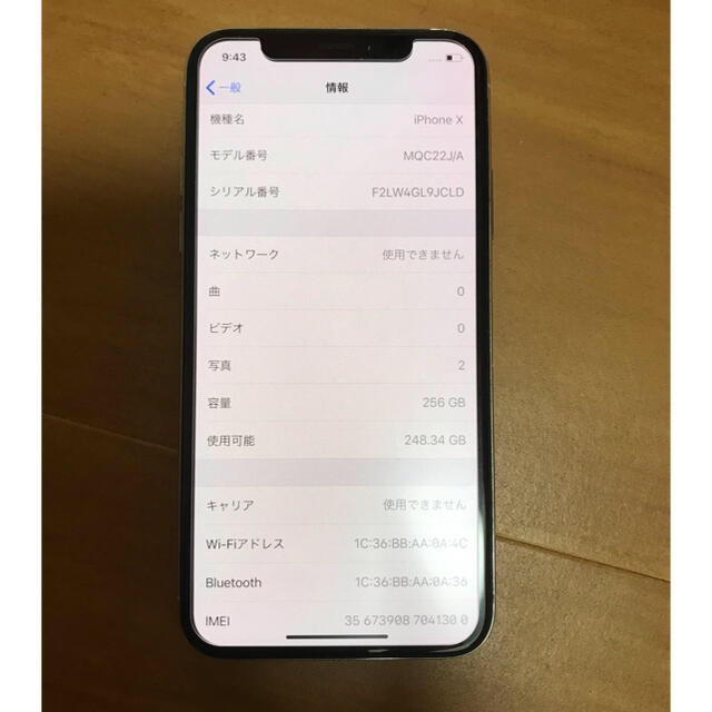 iphone X ホワイト256gb SIMフリー