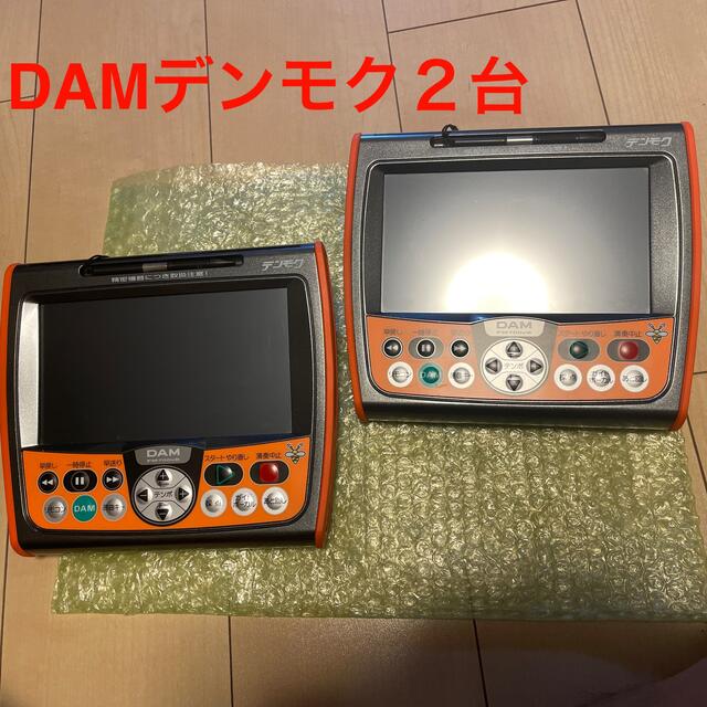 第一興商 DAM PM700Zb　デンモク