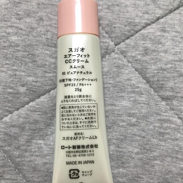ロート製薬(ロートセイヤク)のSUGAO CCクリーム ピュアナチュラル 01 コスメ/美容のベースメイク/化粧品(CCクリーム)の商品写真