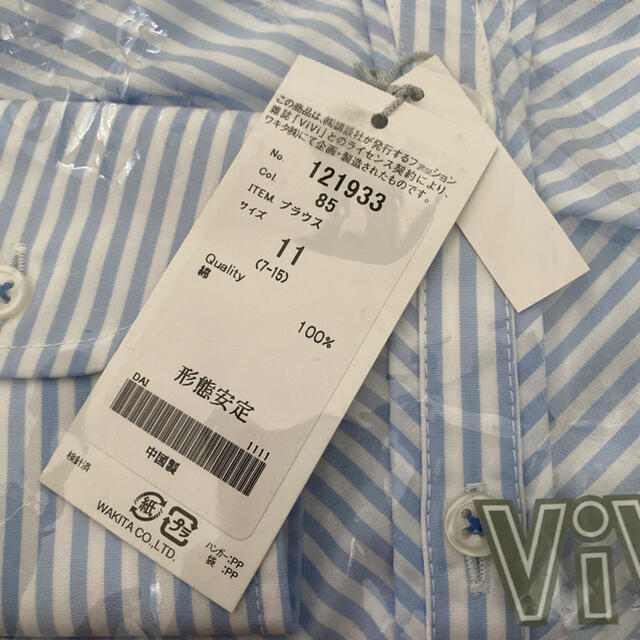 青山(アオヤマ)のカッターシャツ　ブラウス　ViViコラボ レディースのトップス(シャツ/ブラウス(長袖/七分))の商品写真