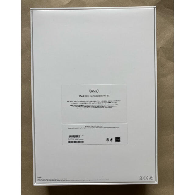 Apple iPad 10.2インチ 第8世代 Wi-Fi 32GB 新品未使用 1