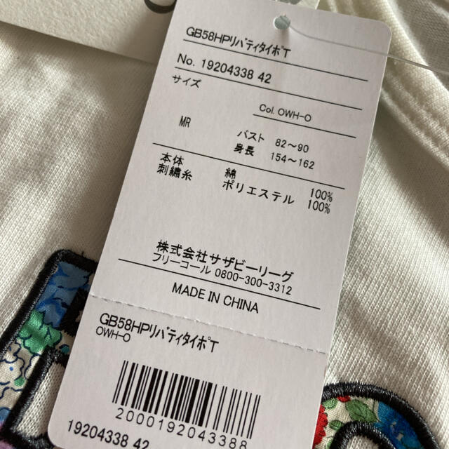 AfternoonTea(アフタヌーンティー)の【新品】アフタヌーンティー　リバティ　半袖Tシャツカットソー レディースのトップス(Tシャツ(半袖/袖なし))の商品写真