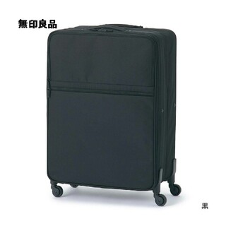 ムジルシリョウヒン(MUJI (無印良品))の無印良品 ソフトキャリーケース XL(スーツケース/キャリーバッグ)