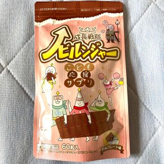 ノビルンジャー　チョコレート味　先月分(その他)