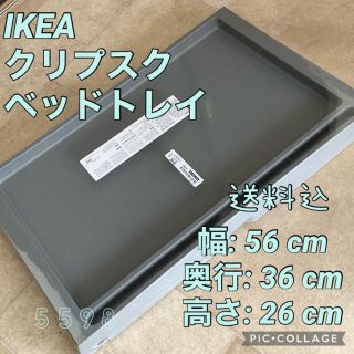 イケア(IKEA)の〓IKEA ベッドトレイ〓新色(折たたみテーブル)