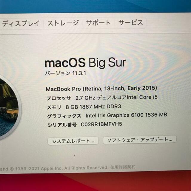 MacBook Pro Retina 13インチ Early 2015（93モニター