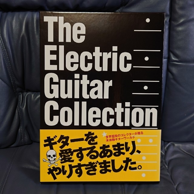 Ｔｈｅ　Ｅｌｅｃｔｒｉｃ　Ｇｕｉｔａｒ　Ｃｏｌｌｅｃｔｉｏｎ