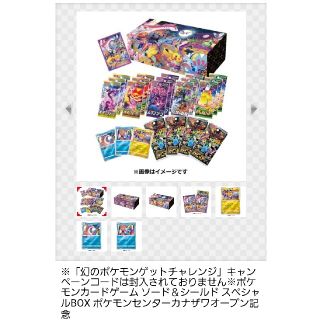 ポケモンセンターカナザワオープン記念スペシャルBOX(Box/デッキ/パック)