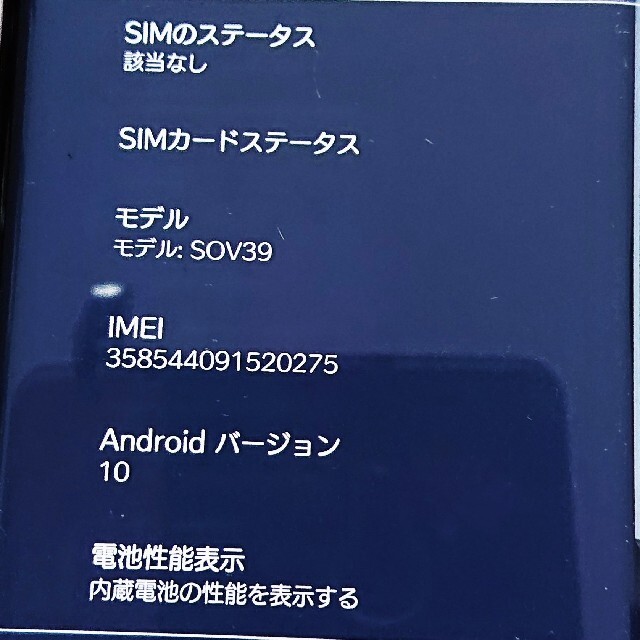 Xperia(エクスペリア)のmizumizu様専用・Xperia xz3 SIMフリー・ボルドーレッド スマホ/家電/カメラのスマートフォン/携帯電話(スマートフォン本体)の商品写真