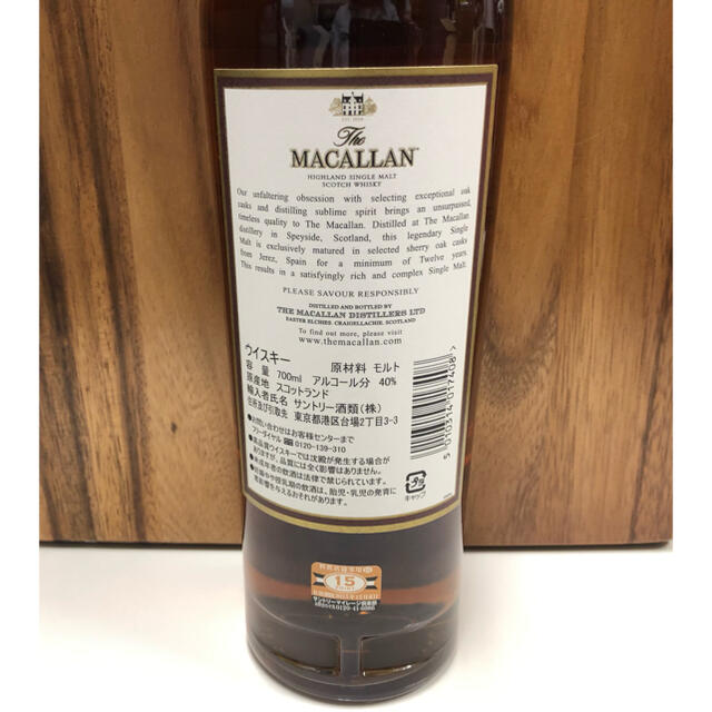 ザ・マッカラン 12年 sherry oak Casks 旧ボトル ザ・マッカラン 12年 sherry oak Casks 旧ボトル