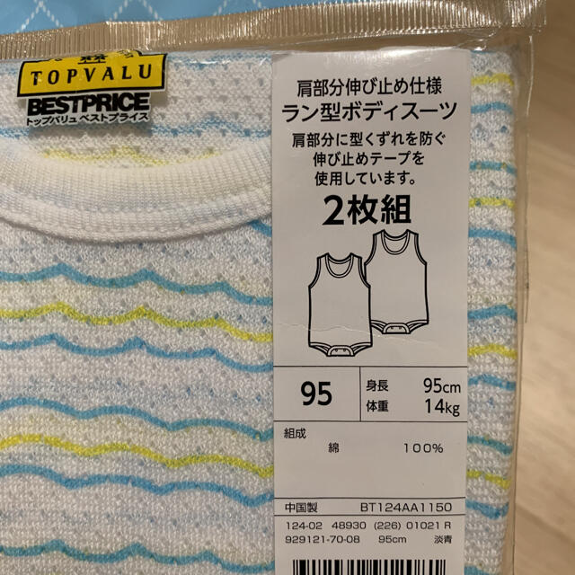 AEON(イオン)の4枚セット　子供用ロンパース肌着　95cm　綿100%　キッズ用　女の子用下着 キッズ/ベビー/マタニティのキッズ服女の子用(90cm~)(下着)の商品写真