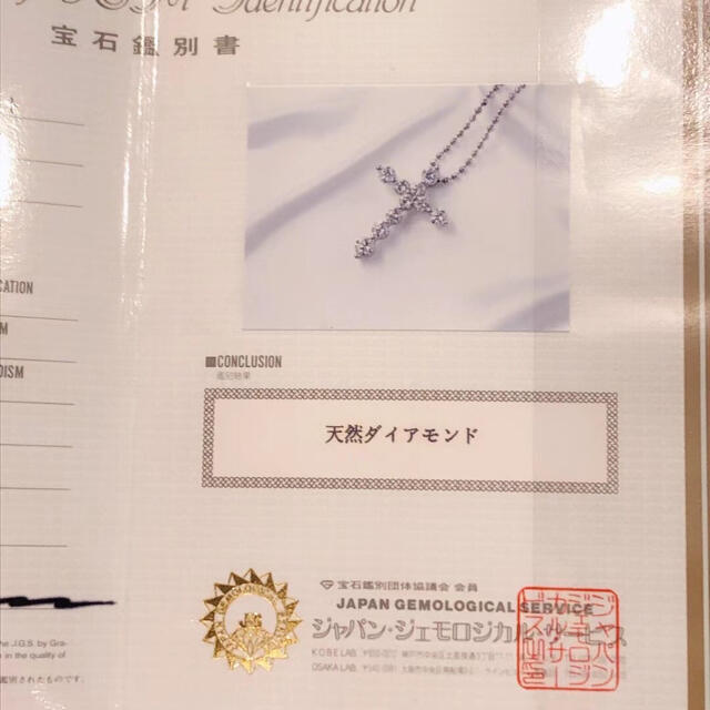 ダイヤモンド　クロス　ネックレス　1.50ct 鑑定書付き　pt900