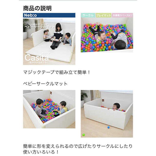 Casita カシータ ベビーサークル Nebio ネビオ キッズ/ベビー/マタニティの寝具/家具(ベビーサークル)の商品写真