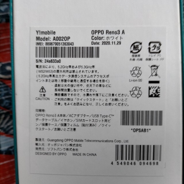 OPPO Reno3A /128GB /ホワイト「SIMロック解除済の通販 by ziizii's shop｜ラクマ