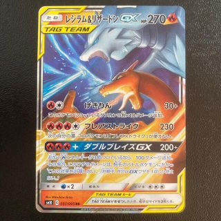 ポケモン(ポケモン)のポケモンカード レシラム&リザードンGX タッグ　送料無料(シングルカード)