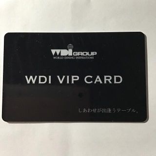 WDI VIPカード(レストラン/食事券)
