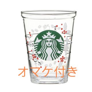 スターバックス スタバ コレクタブルコールドカップグラスコーヒーチェリー　ペア