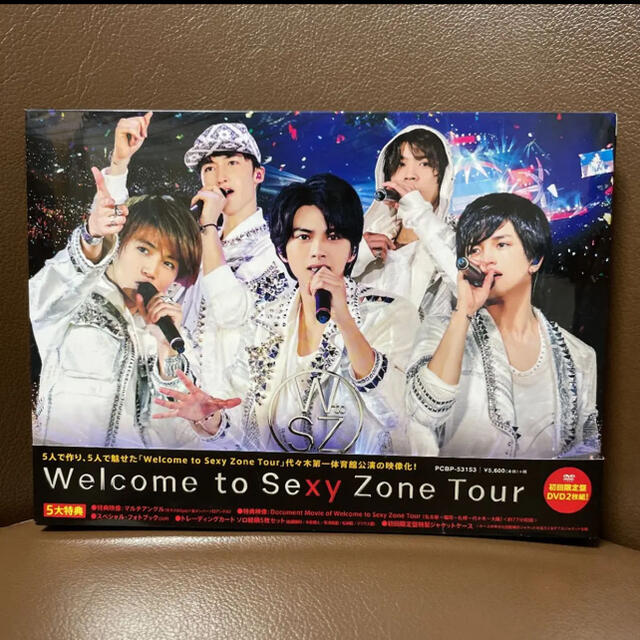 Sexy Zone(セクシー ゾーン)のSexy Zone/Welcome to Sexy Zone Tour初回限定盤 エンタメ/ホビーのタレントグッズ(アイドルグッズ)の商品写真