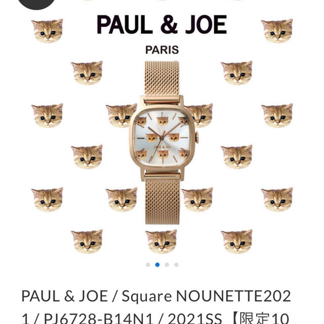 ポール&ジョー　腕時計