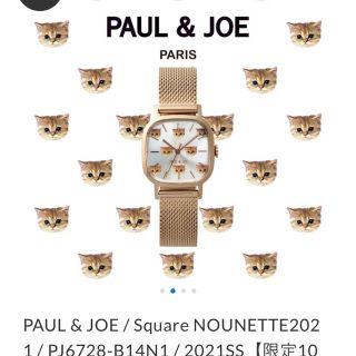 PAUL & JOE(腕時計)のフリマアイテム一覧 PAUL & JOE(腕時計)のフリマアイテム一覧