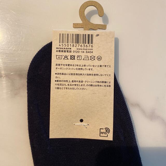 MUJI (無印良品)(ムジルシリョウヒン)の【ココロ様専用】無印良品 フットカバー 2つセット メンズのレッグウェア(ソックス)の商品写真