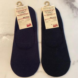 ムジルシリョウヒン(MUJI (無印良品))の【ココロ様専用】無印良品 フットカバー 2つセット(ソックス)