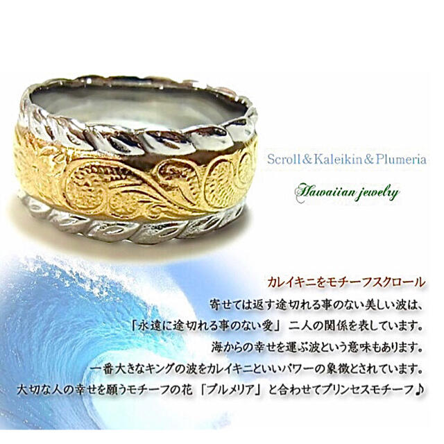 【人気】ハワイアンジュエリー プルメリアカレイキニ リング ユニセックス 19号 メンズのアクセサリー(リング(指輪))の商品写真