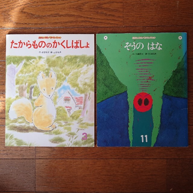 (57)おはなしベストセレクション２冊セット エンタメ/ホビーの本(絵本/児童書)の商品写真