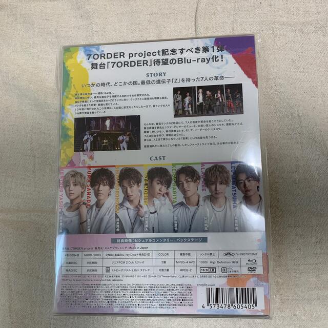 舞台　7ORDER Blu-ray