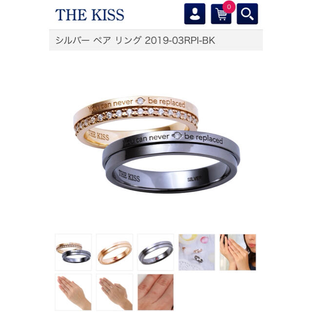 【THE KISS 指輪】新品未使用品