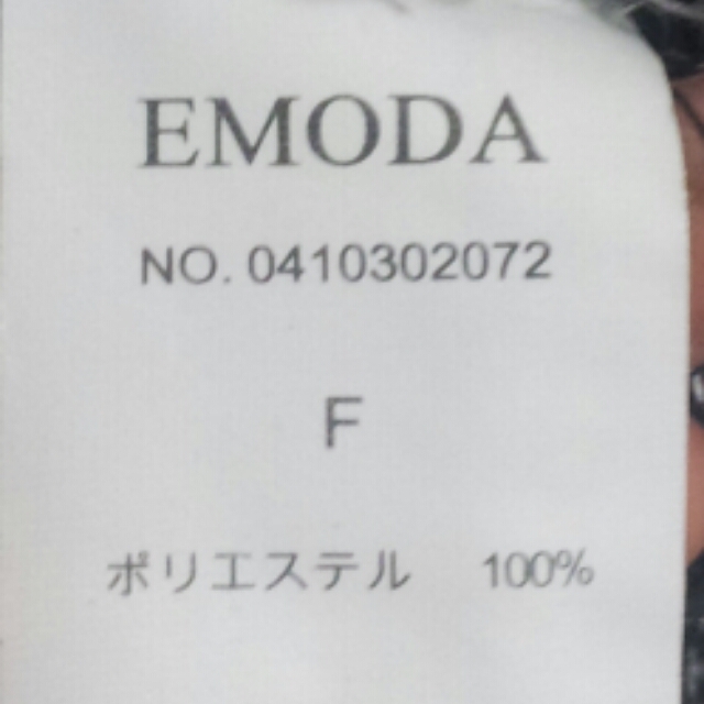 EMODA(エモダ)のEMODA♥ふわもこビッグカーデ♥ レディースのトップス(カーディガン)の商品写真